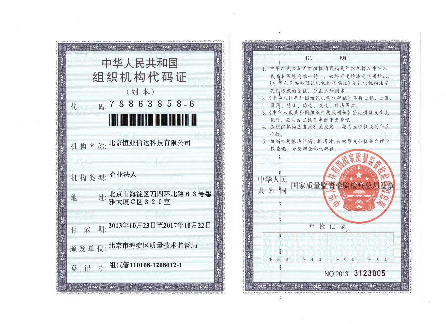 冀東政府硬貨　本物保証　40000→9900 Yahoo!オークション -「冀東政府」の落札相場・落札価格
